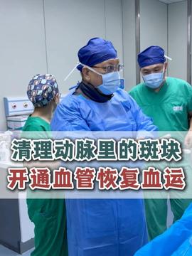 科学外科 6d3e91eaeb354591918b16bbfcc4d7a0~tplv-tt-profile_shortvideo:270:360.jpeg?_iz=3710&bid=676&from=shortvideo.toutiao_rel_short_video&gid=7540883709902192692&lk3s=06827d14&x-expires=1762546798&x-signature=7Ig07b29lMYBGObhE2mZ9EgsoOc%3D