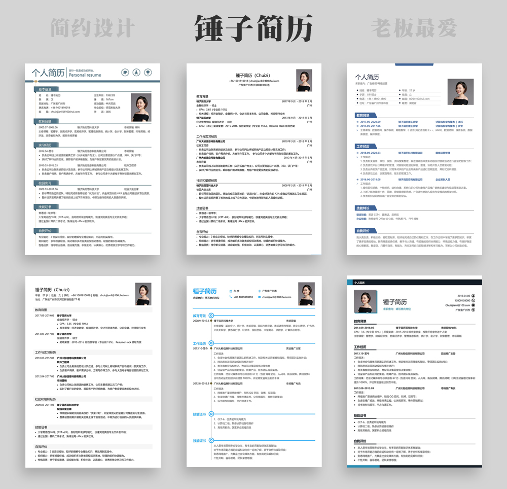 简历网站视频制作软件有哪些,大家都在用什么简历APP制作简历?或者在线简历制作网站?