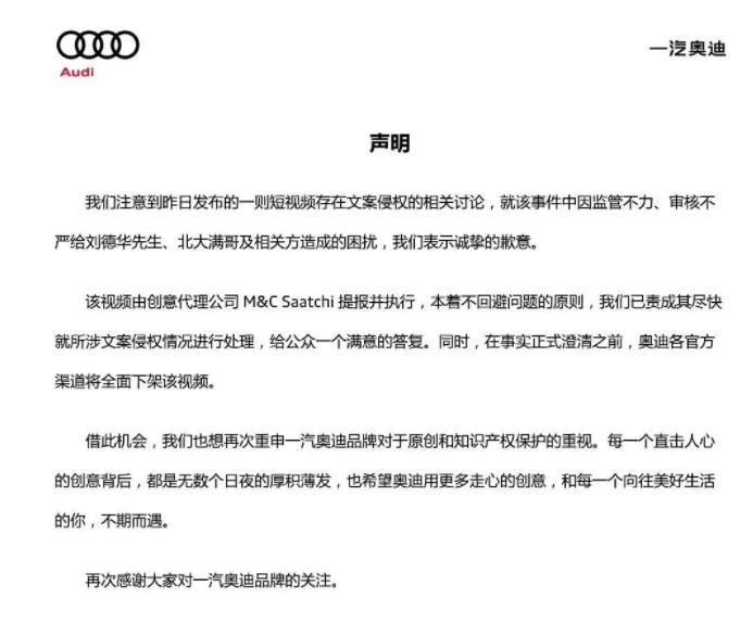 奥迪a6l广告