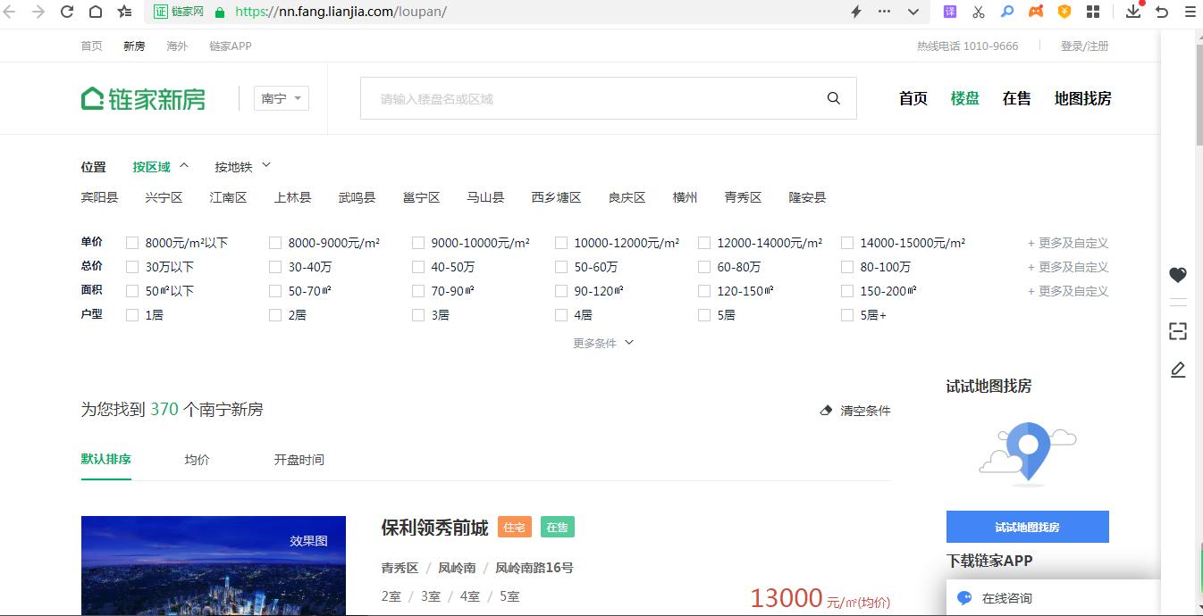 python搭建网站教程视频