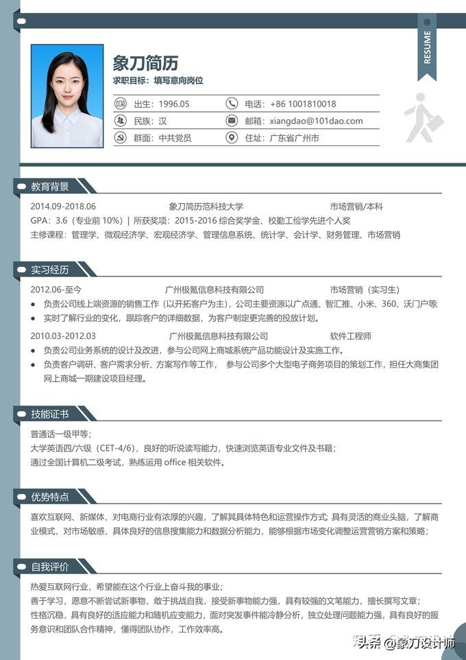 app开发模板下载