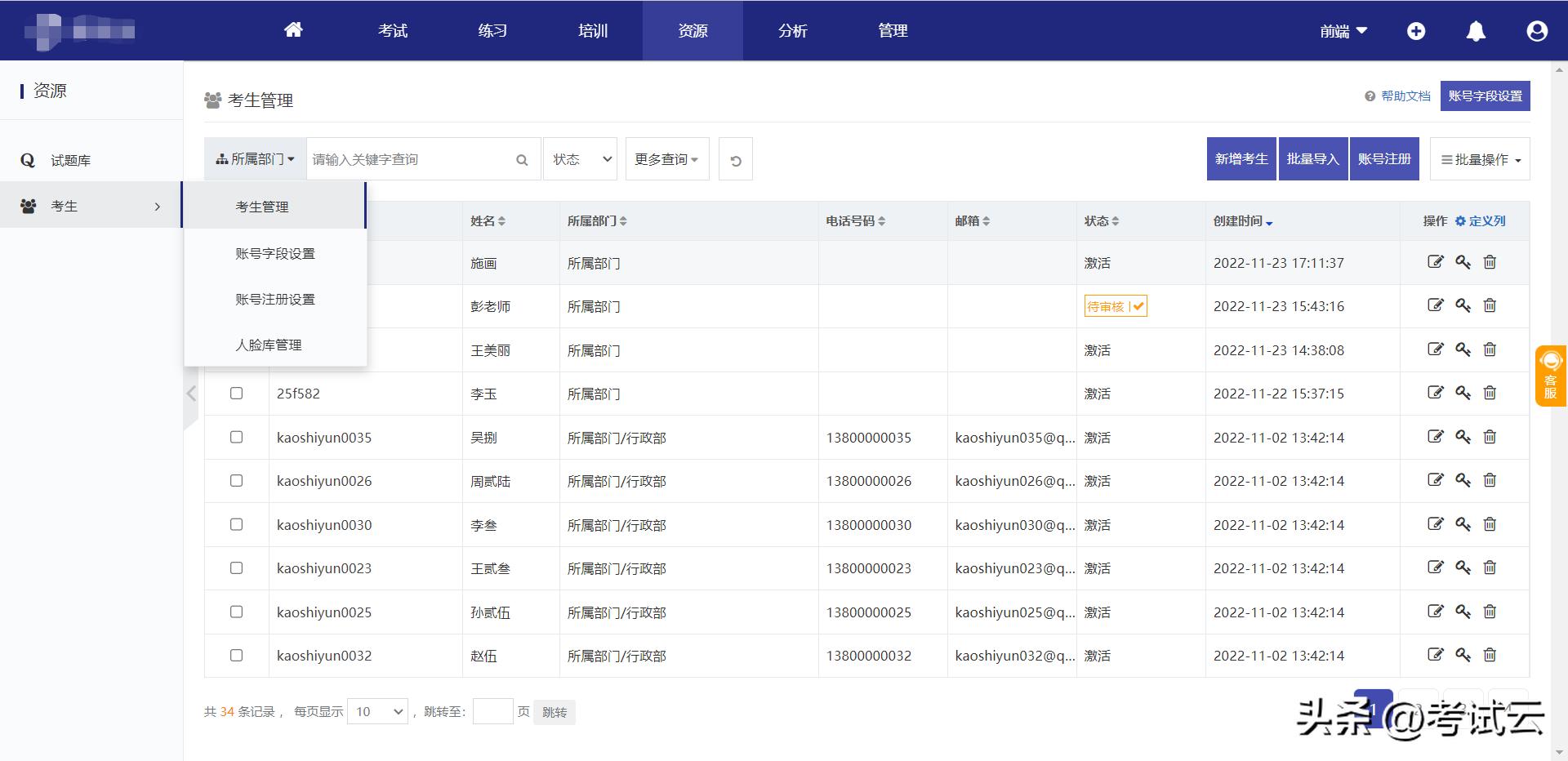 网校系统怎么搭建网站的