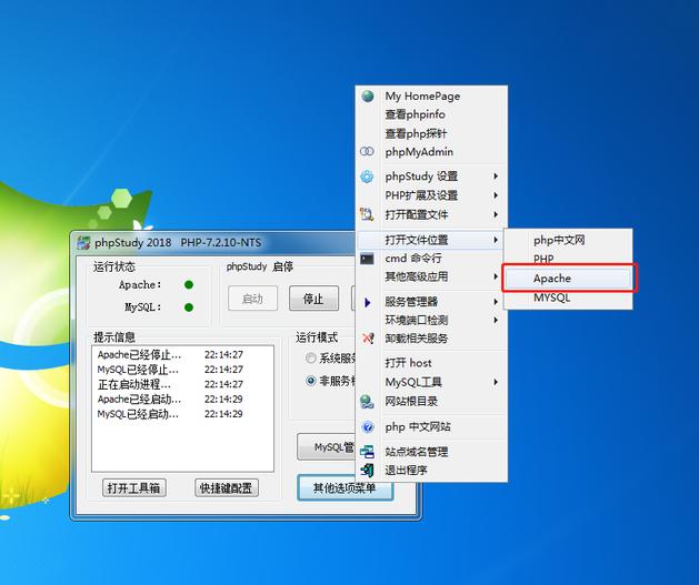 搭建网站用哪个软件
