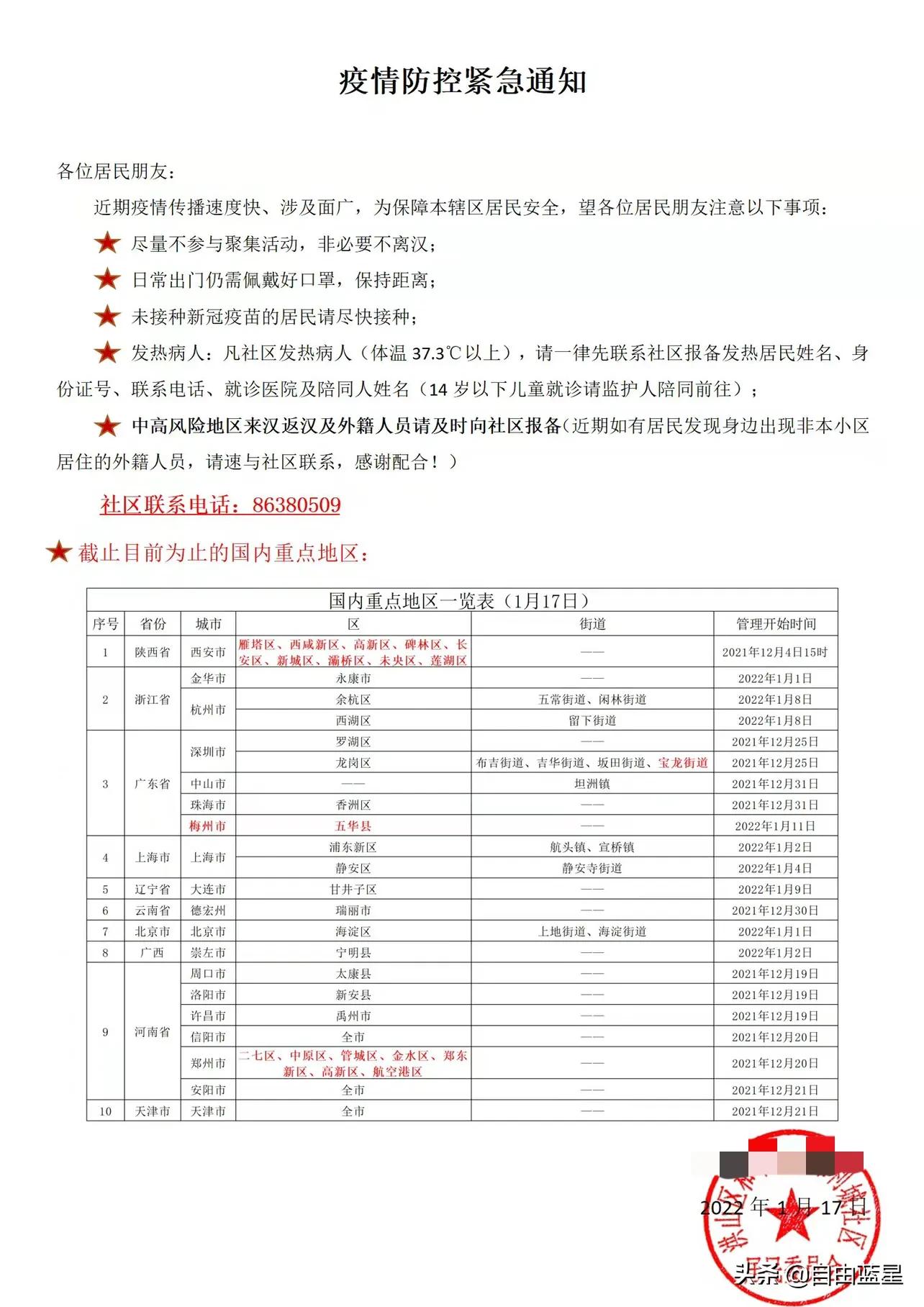 现在出深圳市有什么要求