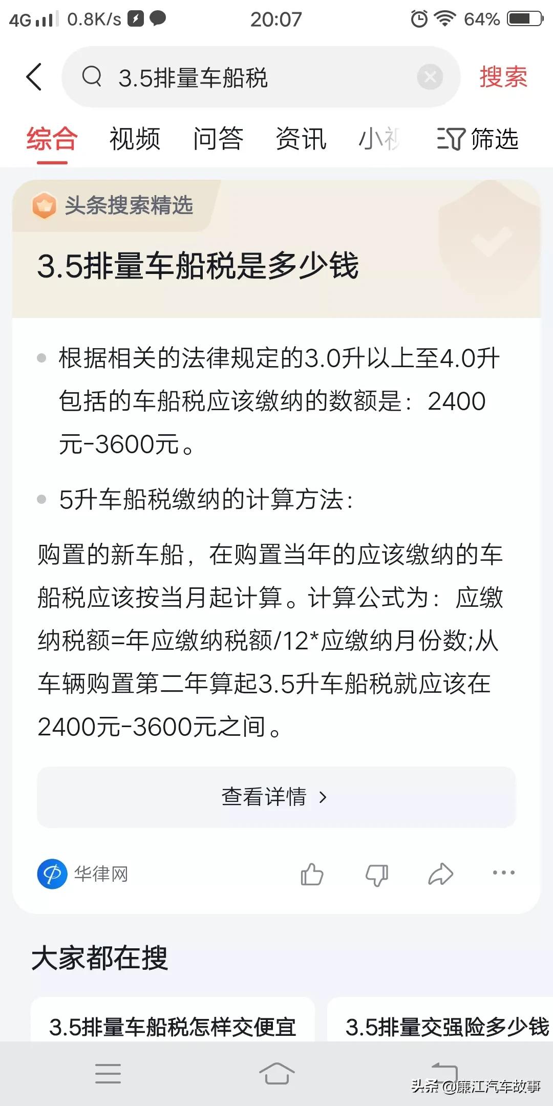 二手豪车市场