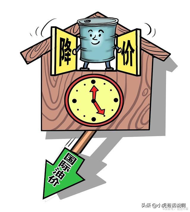 成品油或第七次降价