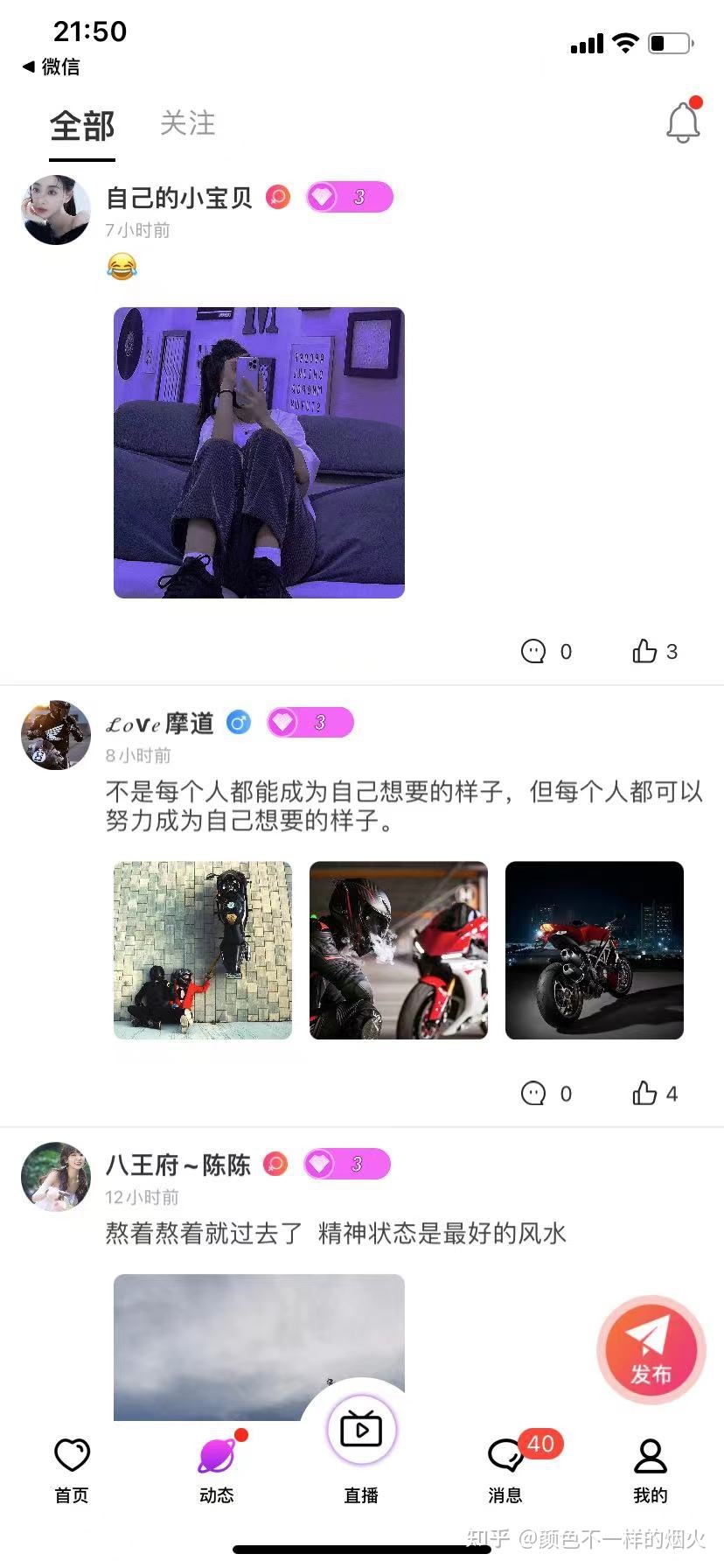 直播App设计开发内容