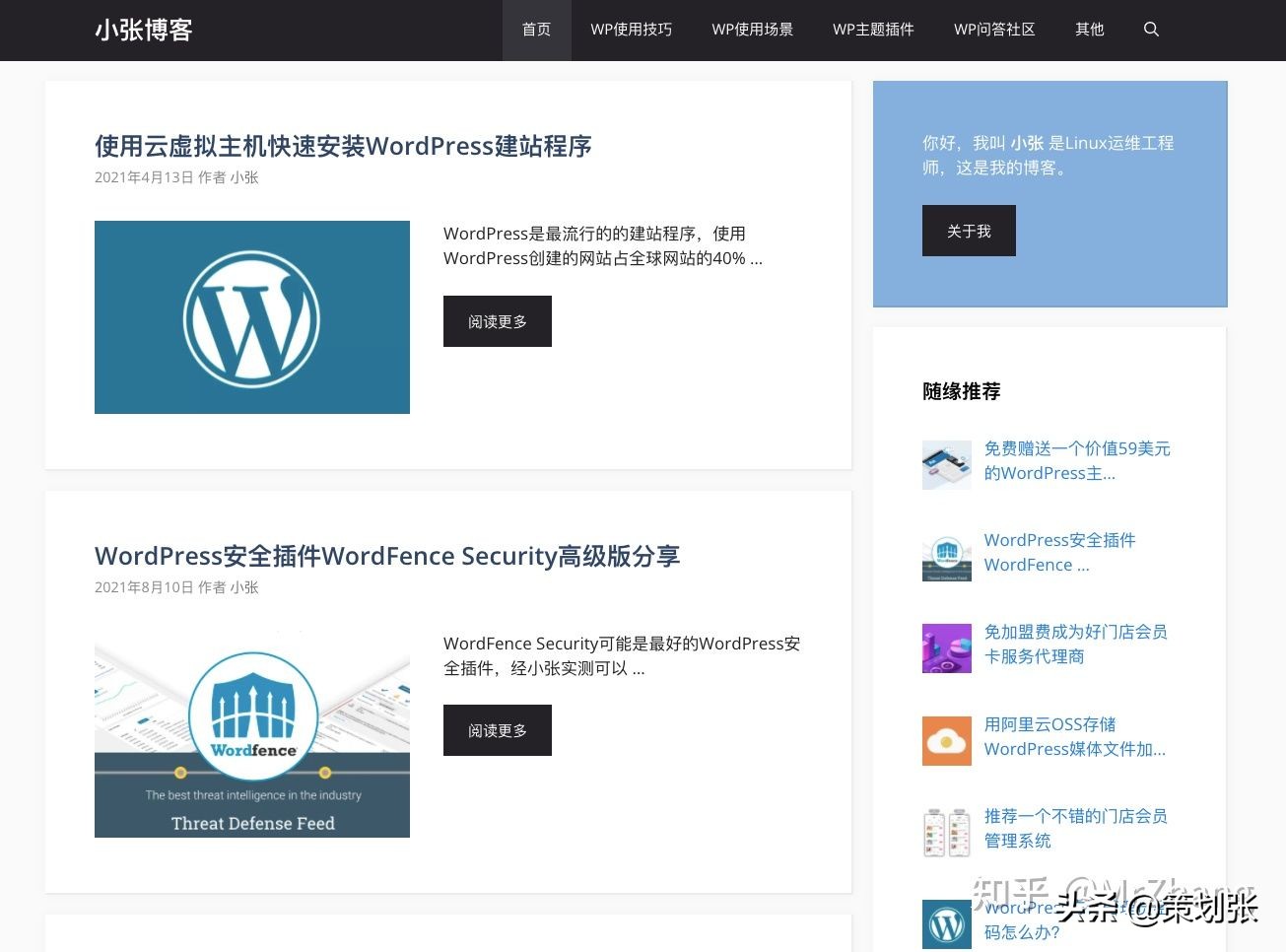 有什么免费搭建网站