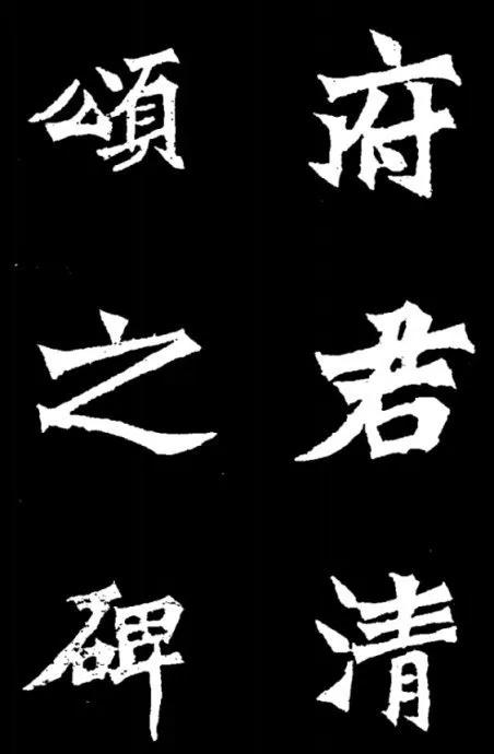 幅草书字帖生成字体软件