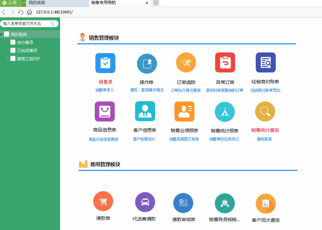 小微企业财务记账软件，小微企业财务记账软件哪个好