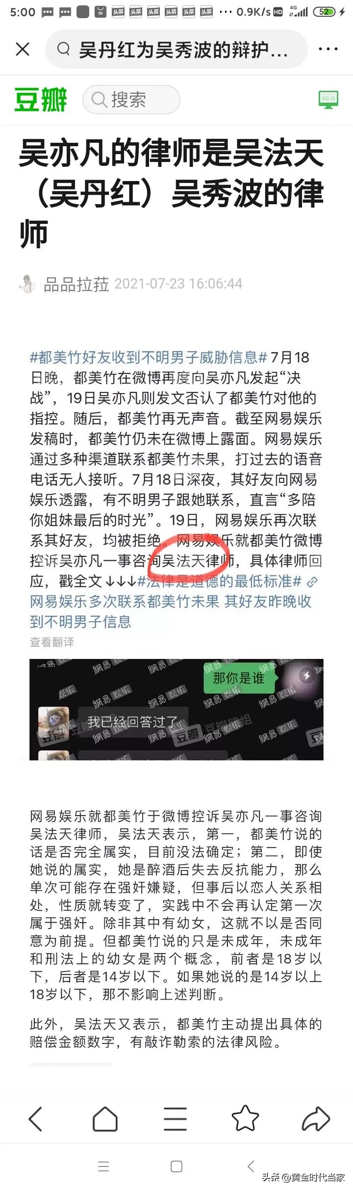 [95年黑老大核准死刑]劳荣枝代理律师被“立案调查”，劳荣枝到底该不该核准死刑？