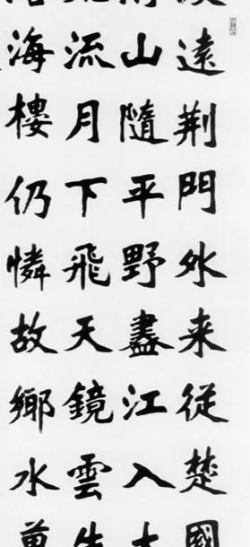 哪种草书字体最好看