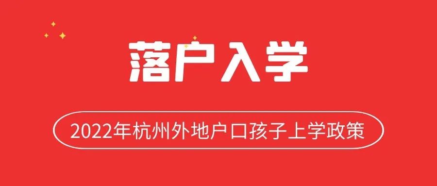 杭州市彭杨中学怎么样