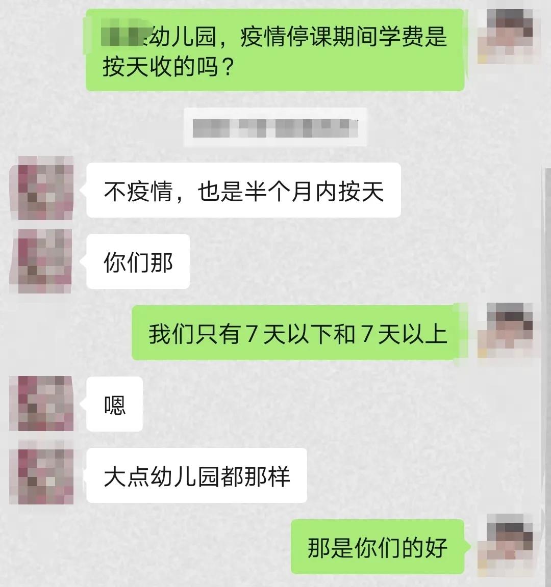 厦门市为什么不停课了呢