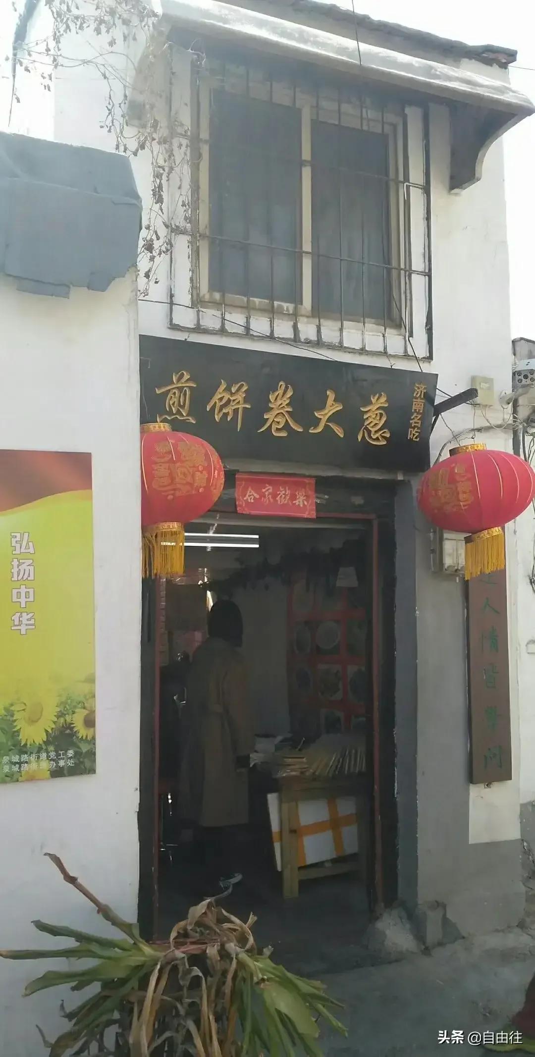山东省济南市什么好吃