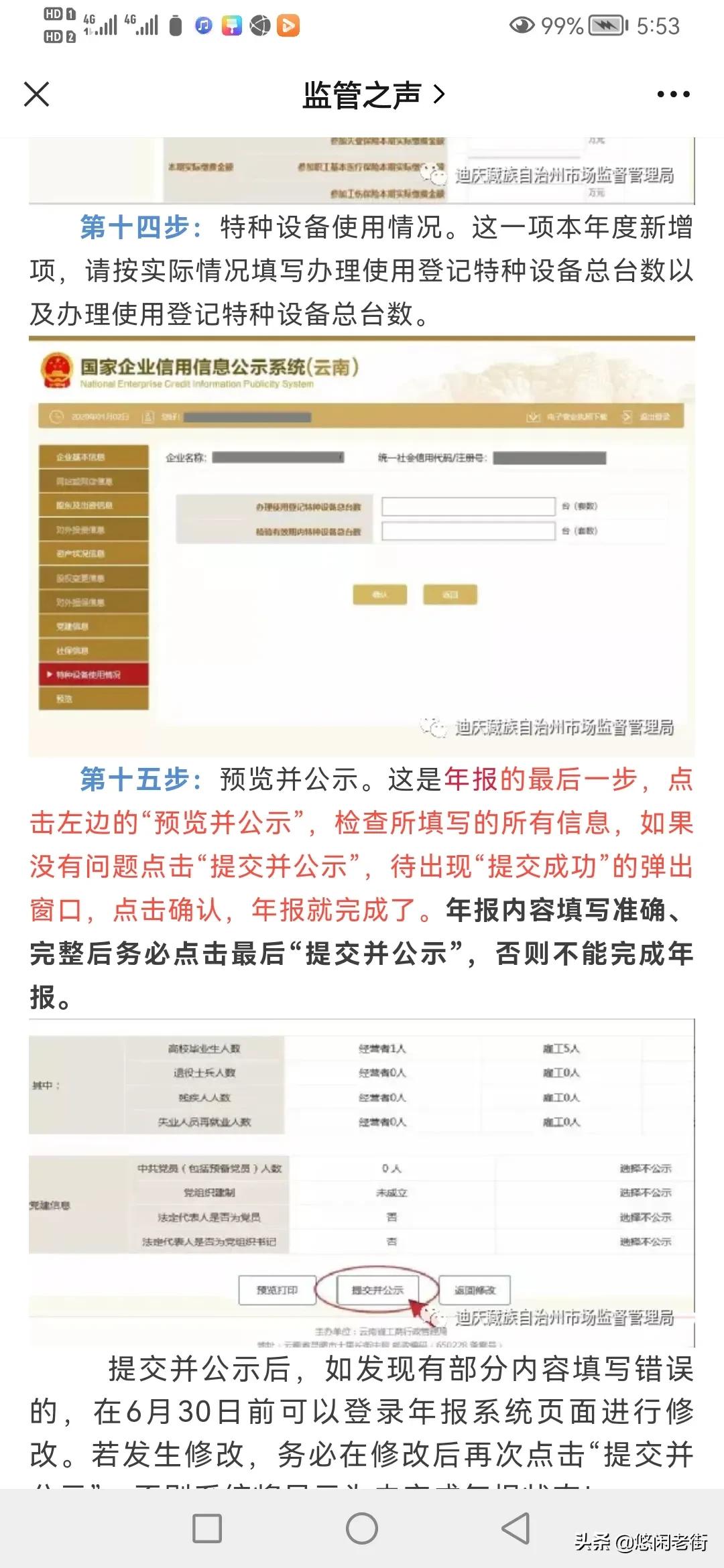个体户营业执照怎么年审，个体户营业执照怎么年审网上流程