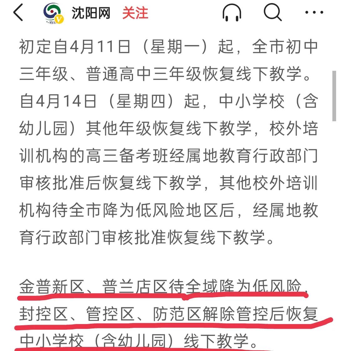 沈阳市体校怎么走地铁去