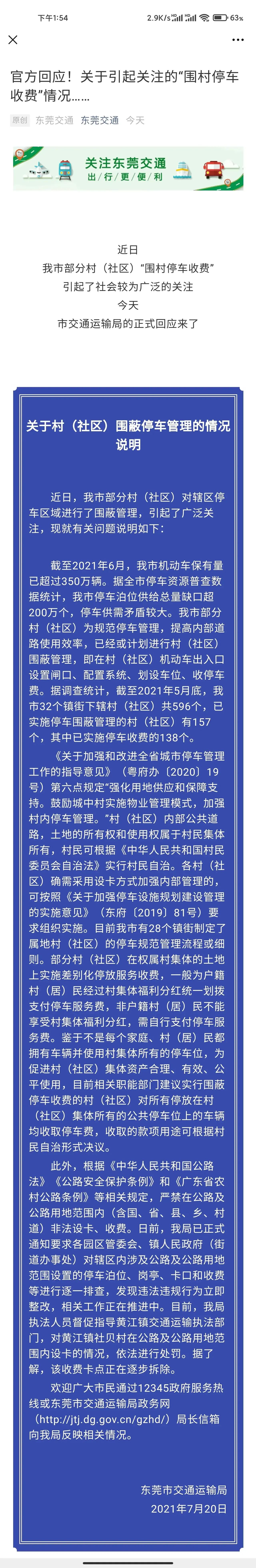 武汉小区地下停车场，开发商从每月300涨到每月900合理吗？：停车5小时被收300