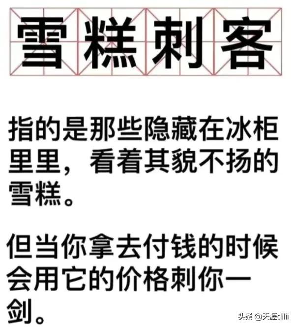 雪糕刺客被申请破产