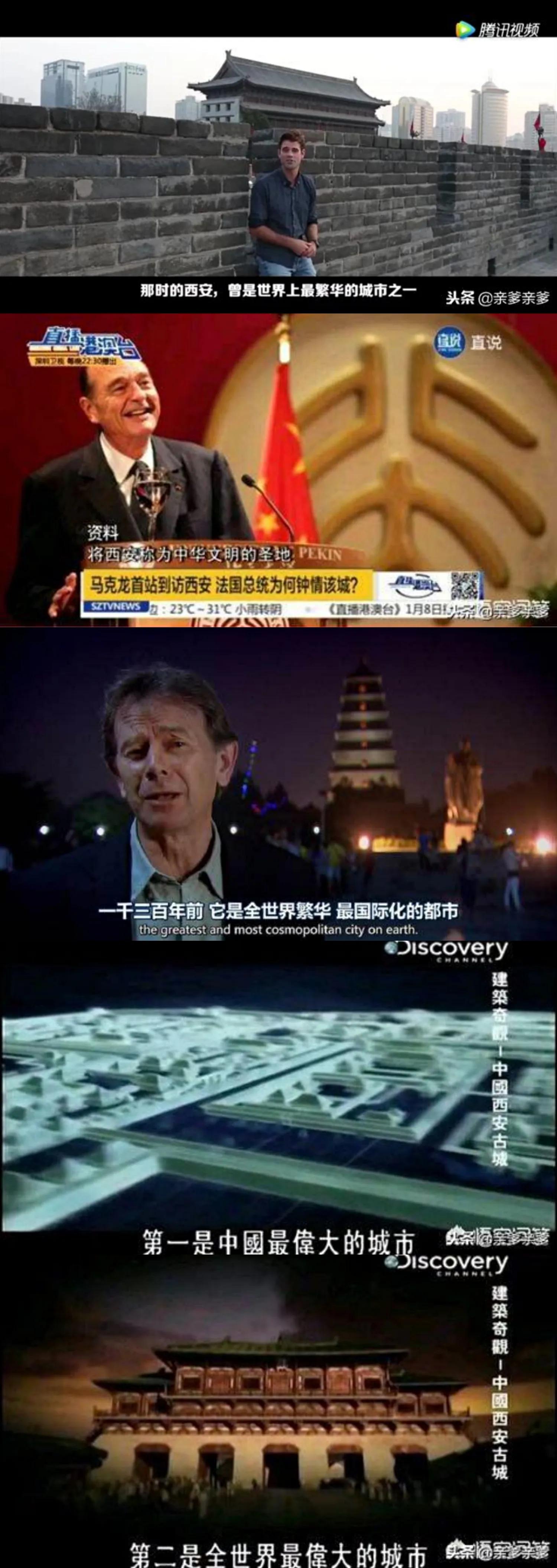 根据24史来讲，西安是史学界公认的六朝古都吗？