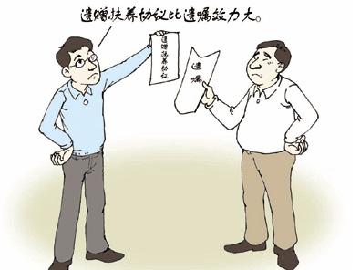 [57岁家政阿姨攒百万]老人去世将百万房产遗赠给保姆，遗赠协议与遗嘱哪个更有效？