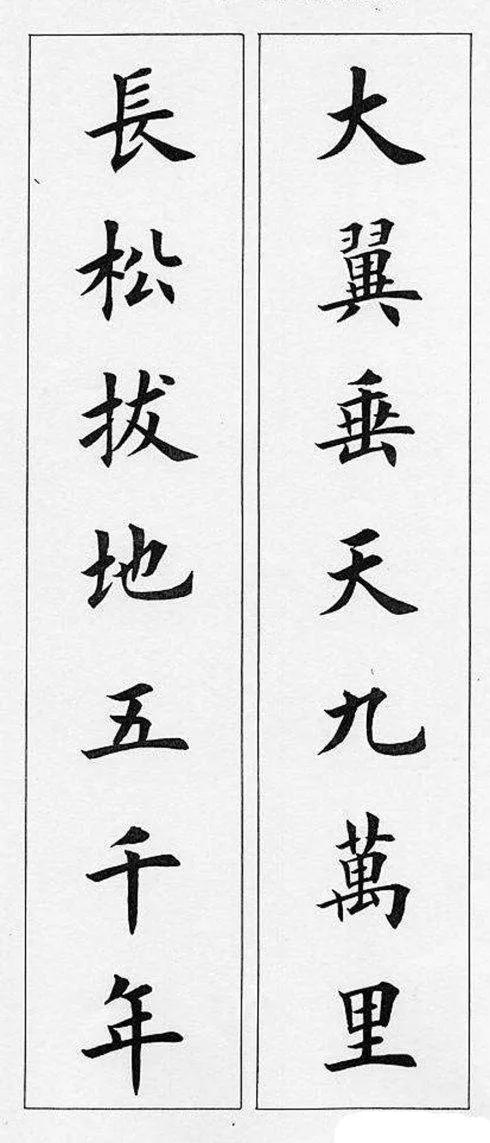楷书字体主题推荐免费
