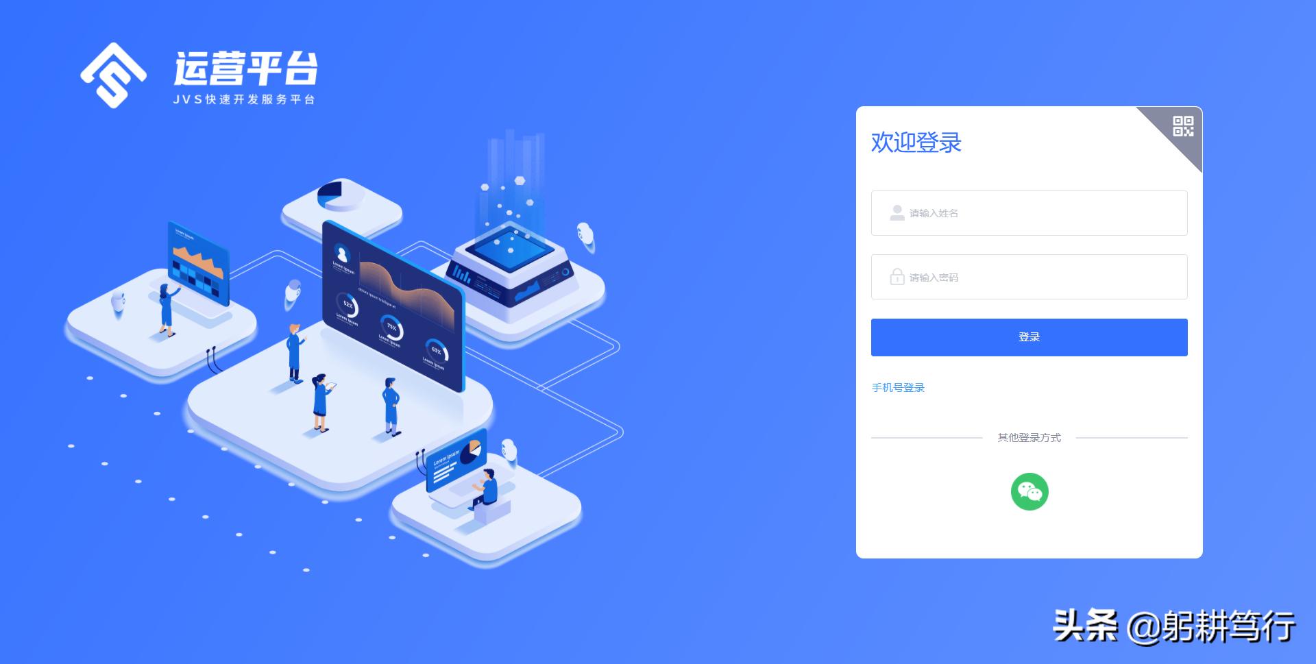开发app的公司平台