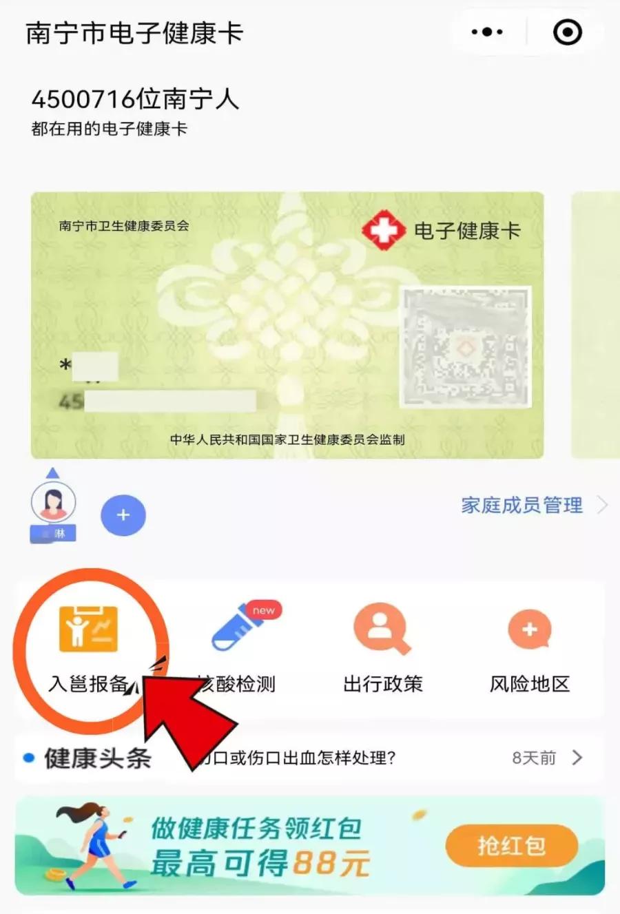 南宁市的商品房怎样查询备案？