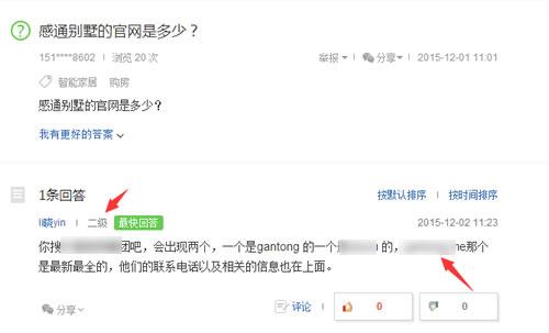 百度知道发帖的一点经验分享及留网址技巧