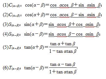 tan的2倍角公式（高考数学知识点两角和与差的正弦余弦和正切公式）