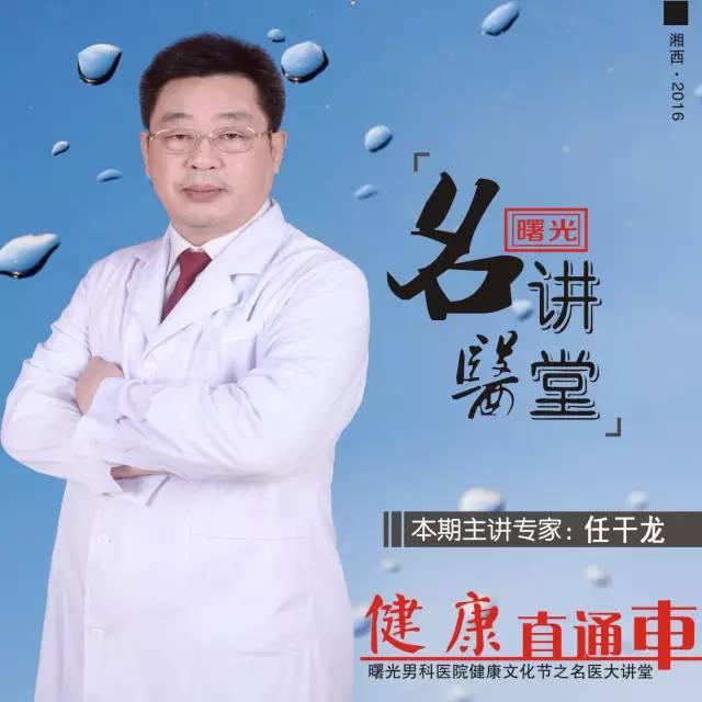 射精快怎么治（曙光讲堂30期射精过快如何改善）