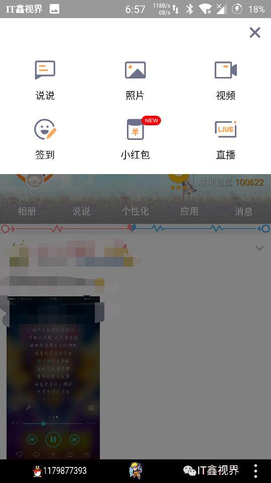 QQ6.6.8内测新增的问答红包是QQ版的真心话大冒险？
