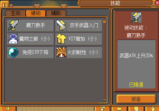 喜欢复古像素风模拟经营的进！《武器店物语》Demo简评