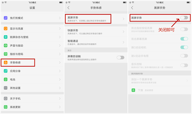 OPPO手机掉电快？这样设置才能真的省电