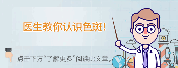 眼角长斑是什么原因引起的？中医说：太阳穴长斑的人易抑郁！
