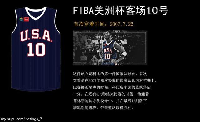 20个赛季36件球衣，他是科比！