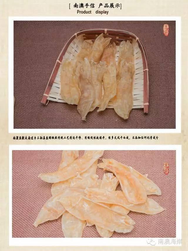 阳江花胶楼真假 2026年阳江白花胶 阳江花胶楼真假 2026年阳江白花胶