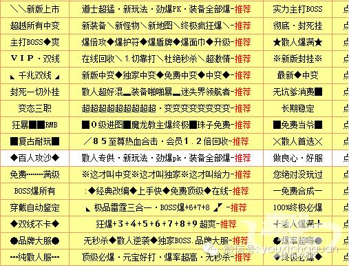 私服流水高于正规游戏原因_父子运营热血传奇私服获利_火狐狸传奇私服