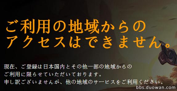 英雄联盟LOL日服下载安装教程 是时候调戏岛国网友了