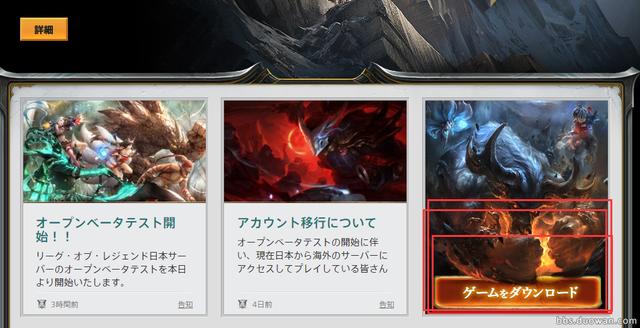 日服lol手游官网安卓下载（英雄联盟LOL日服下载安装教程 是时候调戏岛国网友了）