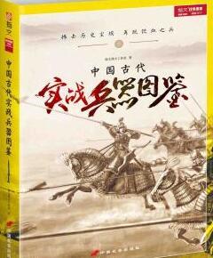 古代兵器有哪些（中国古代实战兵器图鉴）