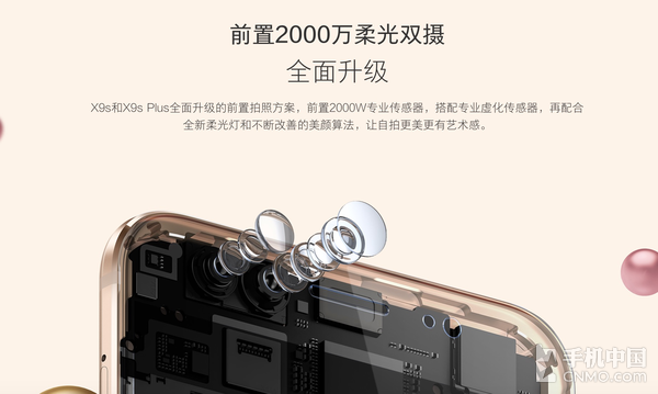 vivo X9s全面评测：“人”才是最美的风景