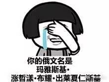 哈哈哈哈，这绝对是史上最客气的名字！不服来战！
