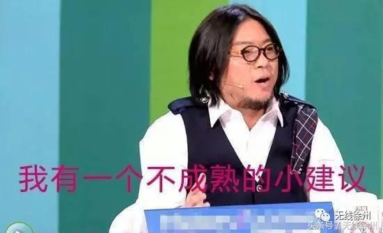 徐州这些部门的网站要被关停了，全市都有，为什么？