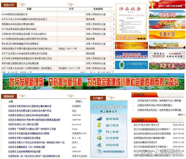 徐州这些部门的网站要被关停了，全市都有，为什么？