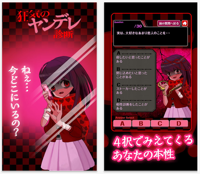 女人真可怕！九款会让人安于单身的手机游戏