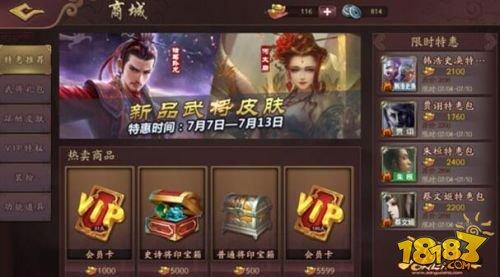 《三国杀Online》互通版双端联动提升游戏体验