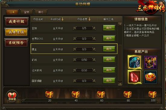XY游戏《三国群雄传》开疆拓土有秘籍