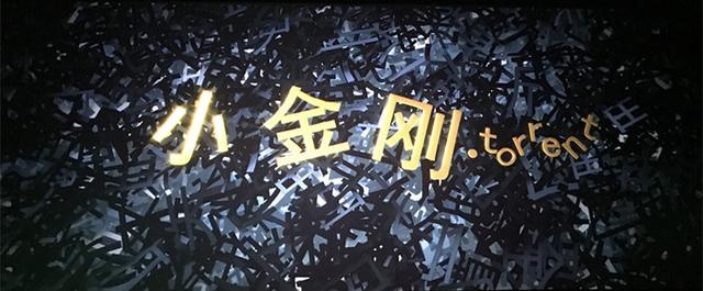 《十冷2》暴露年龄的60个彩蛋 看懂说明你老了！
