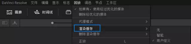 干货｜达芬奇调色中如何提高实时预览的效率（具体步骤）